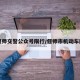 【偃师交警公众号限行/偃师市机动车限行】