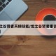 【龙之谷贤者天梯技能/龙之谷贤者重击伤害好高】