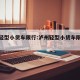 泸州轻型小货车限行:泸州轻型小货车限行规定