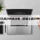 荣耀之战25种族攻略（荣耀之战25种族攻略翅膀）