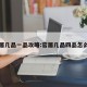 官居几品一品攻略:官居几品四品怎么过