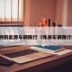 株洲新能源车辆限行（株洲车辆限行吗）