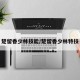 楚留香少林技能/楚留香少林特技
