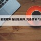 【王者荣耀刘备技能顺序,刘备技能介绍2020】