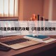 问道依病取药攻略（问道依依视频）