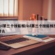 lol第三个技能框/lol第三个技能框是什么