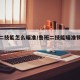 鲁班二技能怎么瞄准/鲁班二技能瞄准锁定怎么开