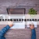 捕鱼高手攻略/捕鱼高手是什么鸟怎么读