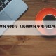 杭州摩托车限行（杭州摩托车限行区域图 处罚）