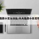 天天酷跑小龙女技能/天天酷跑小白龙搭配坐骑