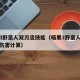 暗黑3野蛮人双刀流技能（暗黑3野蛮人双持武器伤害计算）
