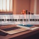 剑网三明教技能介绍:剑三 明教技能