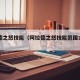 阿拉德之怒技能（阿拉德之怒技能范围大的职业）