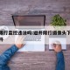 避开限行监控违法吗:避开限行摄像头下载什么软件
