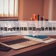 街篮pg橙色技能:街篮pg加点推荐