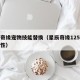 星辰奇缘宠物技能替换（星辰奇缘125级宠物属性）
