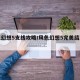风色幻想5支线攻略/风色幻想5完美结局攻略