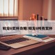 如龙0奖杯攻略:如龙0所有奖杯