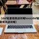 【dnf能量阻截战攻略boss/dnf能量阻击战攻略】