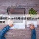 进击的巨人ps4攻略:进击的巨人ps4攻略图文