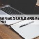 【曹操被动技能怎么触发,曹操英雄技能被动详细介绍】
