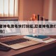 【忍者神龟激龟快打技能,忍者神龟激打技能怎么放】