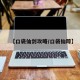 【口袋仙剑攻略/口袋仙踪】