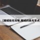 【挪威极光攻略,挪威的极光景点】